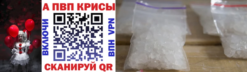 Альфа ПВП VHQ  Лесосибирск 