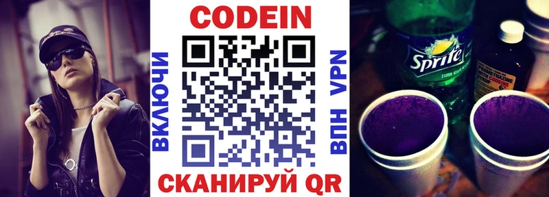Codein Purple Drank Лесосибирск