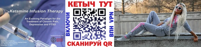 КЕТАМИН ketamine  это формула  Лесосибирск 