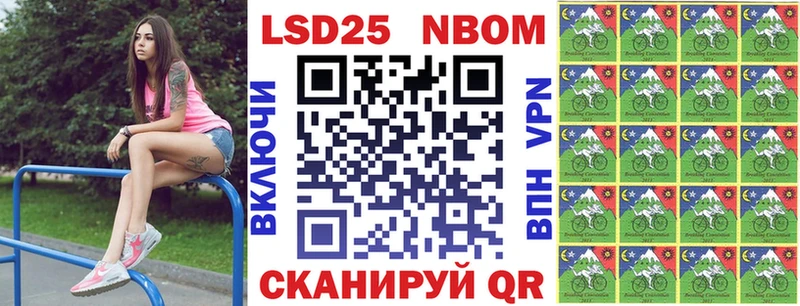 Марки 25I-NBOMe 1,5мг  даркнет сайт  Лесосибирск 